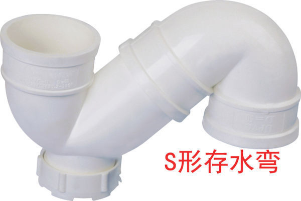 PVC管件S存水彎和P型存水彎有什么區別？